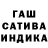 Бошки марихуана SATIVA & INDICA Moklay