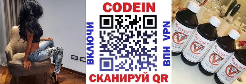 Codein Purple Drank  хочу   Пустошка 