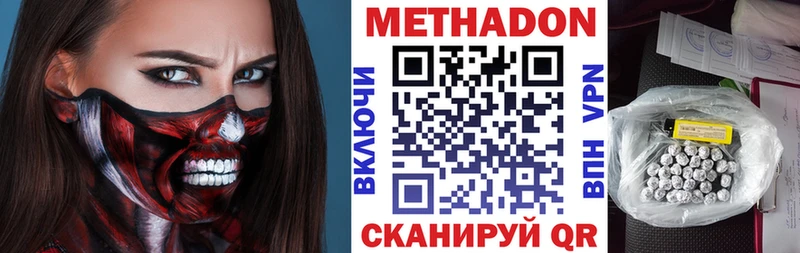 МЕТАДОН кристалл  Пустошка 