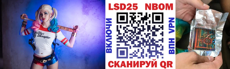 что такое Пустошка Марки NBOMe 1,5мг
